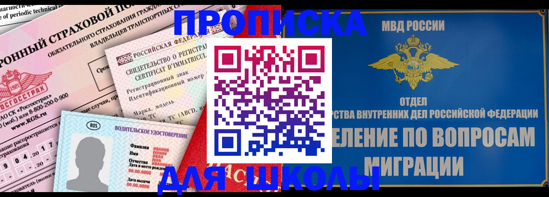 прописка для кредита в Мегионе